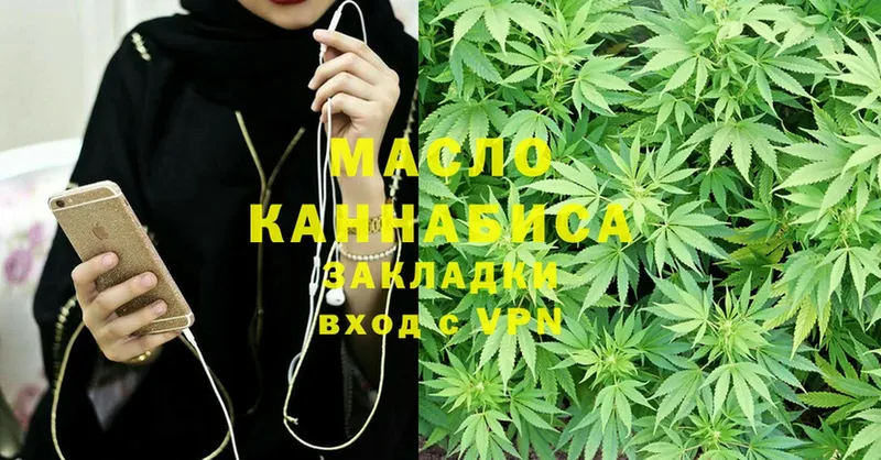 как найти   Электроугли  ТГК THC oil 